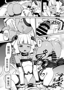 Page 5 of Wagaya no Succubus Jijou - preview thumbnail