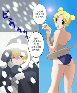 Page 40 of Monster Hunter Mesu 1&2 Tsumeawase - preview thumbnail