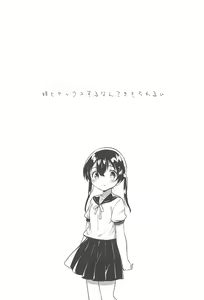 Page 4 of Imouto to Sex Suru nante Kimochi Warui - preview thumbnail