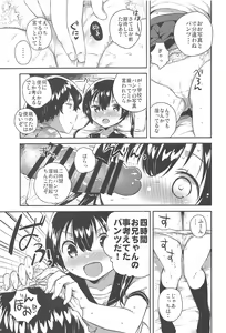 Page 8 of Imouto to Sex Suru nante Kimochi Warui - preview thumbnail