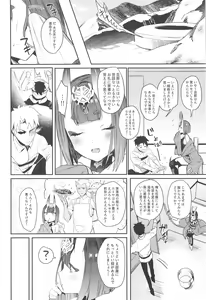 Page 3 of Shuten Douji-chan o Komarasetai - preview thumbnail