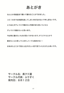 Page 56 of Furisuku no IM@S Soushuuhen - preview thumbnail