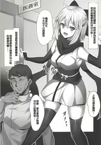 Page 3 of Okita-san wa Saimin nanka ni Makemasen kedo!? - preview thumbnail
