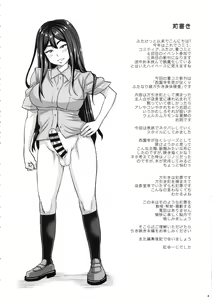 Page 3 of Saionji Shion ga Iku - Futanari Musume Manbiki Shintai Kensa - preview thumbnail