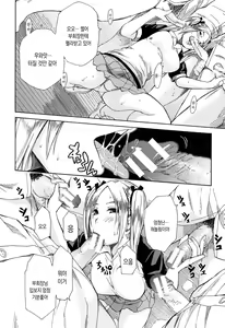 Page 117 of Rinkan Gakuen | 윤간 학원 - preview thumbnail