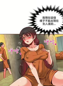 Page 247 of 30cm立约人 第一季 - preview thumbnail
