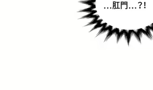 Page 422 of 30cm立约人 第一季 - preview thumbnail
