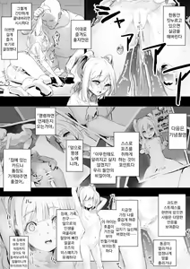 Page 6 of Shoujo o Omocha ni Suru Hanashi | 소녀를 장난감으로 삼는 이야기 - preview thumbnail