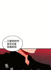 Page 117 of 30cm立约人 第二季 - preview thumbnail
