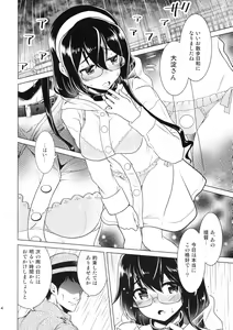 Page 3 of Ooyodo-san no Bishonure Roshutsu Choukyou Osanpo Date - preview thumbnail