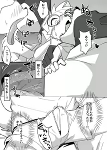 Page 3 of Yuutousei to Malay Guma - preview thumbnail