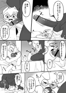 Page 5 of Yuutousei to Malay Guma - preview thumbnail