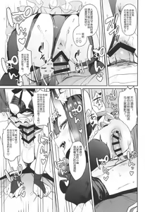 Page 11 of Shuten Douji-chan o Komarasetai - preview thumbnail