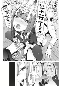 Page 12 of Shuten Douji-chan o Komarasetai - preview thumbnail