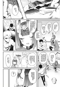 Page 4 of Shuten Douji-chan o Komarasetai - preview thumbnail