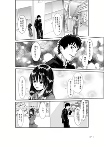 Page 33 of Kimi wa Girlfriend - preview thumbnail