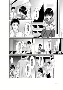 Page 9 of Kimi wa Girlfriend - preview thumbnail