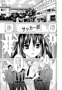 Page 33 of Idol Manager Chinami-chan - preview thumbnail