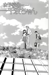 Page 9 of Idol Manager Chinami-chan - preview thumbnail