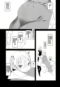 Page 4 of Kaisoikkenchou Midori no Yubi Jou - preview thumbnail