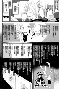 Page 7 of Kaisoikkenchou Midori no Yubi Jou - preview thumbnail