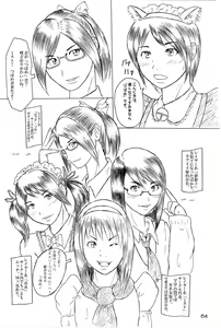Page 3 of 女装子プレイ第一集 - preview thumbnail