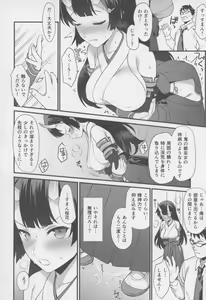 Page 17 of Enjo Kouhai 6 - preview thumbnail