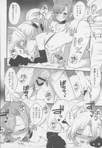 Page 7 of Enjo Kouhai 6 - preview thumbnail
