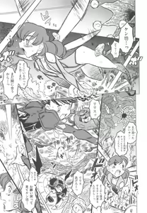 Page 176 of Pupupupu Princess!! - preview thumbnail