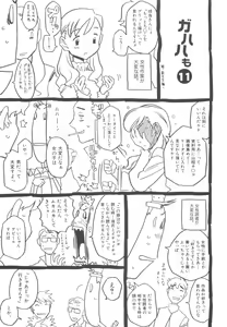 Page 176 of Sonnani Ninshin Sasetaino? - preview thumbnail