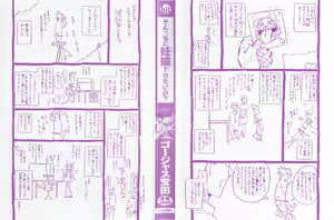 Page 3 of Sonnani Ninshin Sasetaino? - preview thumbnail