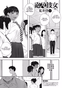Hougan Kanojo Kouhen — hentai manga cover on Fhentai