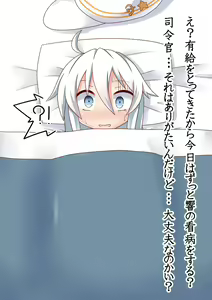 Page 3 of Kaze de Nekonda Hibiki-chan no Kanbyou - preview thumbnail