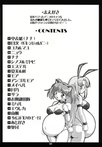 Page 3 of Tamago Chronicle - preview thumbnail