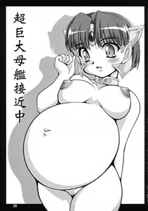 Page 8 of Tamago Chronicle - preview thumbnail