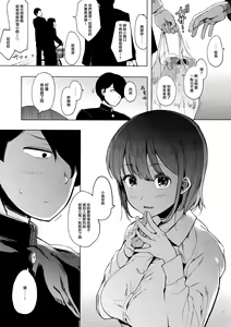 Page 3 of Yuzu-nee - preview thumbnail