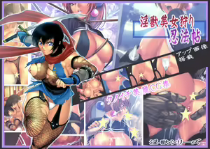 Injuu Bijo Kari Ninpouchou - hentai manga cover image