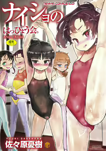 Naisho no Happyoukai. - A Secret Recital — hentai manga cover on Fhentai