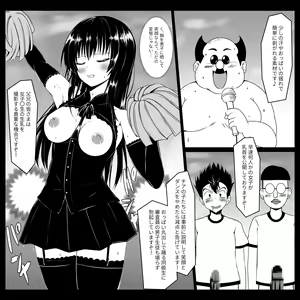 Page 3 of Kotegawa x Kouchou x Mob Danshi Harenchi Undoukai Ouen Kassen - preview thumbnail