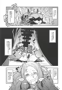 Page 4 of Chaldea Kounin Maryoku Kyoukyuu Oji-san! - preview thumbnail