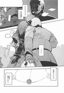 Page 5 of Chaldea Kounin Maryoku Kyoukyuu Oji-san! - preview thumbnail