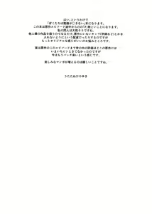 Page 3 of Sensei wa Seisou ga Dekinai - preview thumbnail
