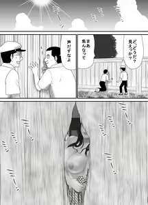 Page 3 of Fudeoroshi no Aite wa Okkaa datta - preview thumbnail
