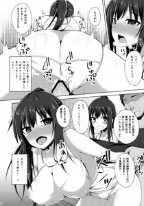 Page 18 of Risounokareshi - preview thumbnail