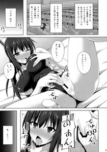 Page 21 of Risounokareshi - preview thumbnail