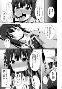 Page 27 of Risounokareshi - preview thumbnail