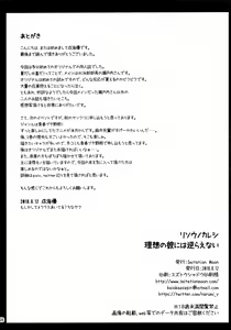 Page 28 of Risounokareshi - preview thumbnail