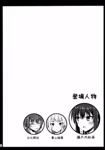 Page 4 of Risounokareshi - preview thumbnail
