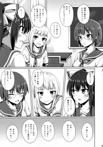 Page 5 of Risounokareshi - preview thumbnail