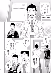 Page 3 of Double Check - preview thumbnail